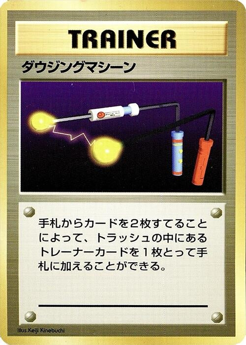 Image for Item Finder (Expansion Pack (No Rarity)) - Pokemon Japan