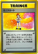 Image for Lass (Expansion Pack (No Rarity)) - Pokemon Japan