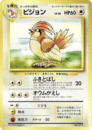 Image for Pidgeotto (Expansion Pack (No Rarity)) - Pokemon Japan