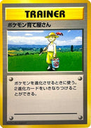 Image for Pokemon Breeder (Expansion Pack (No Rarity)) - Pokemon Japan