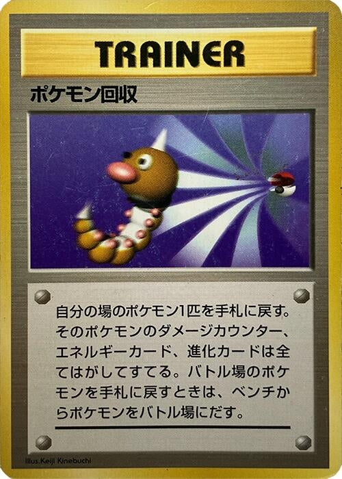 Image for Scoop Up (Expansion Pack (No Rarity)) - Pokemon Japan