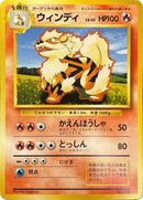 Image for Arcanine (Expansion Pack (No Rarity)) - Pokemon Japan
