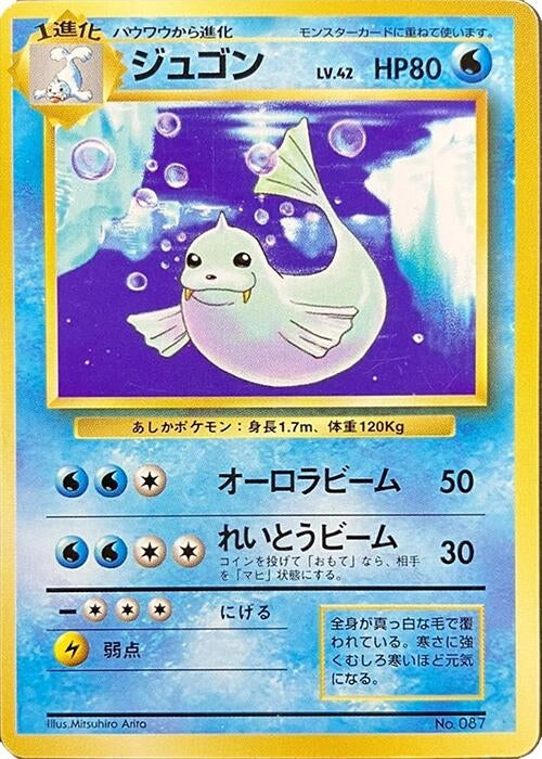 Image for Dewgong (Expansion Pack (No Rarity)) - Pokemon Japan