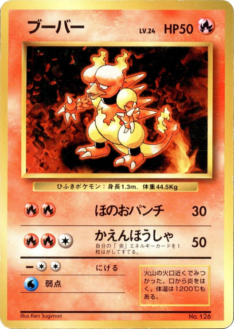 Image for Magmar (Expansion Pack (No Rarity)) - Pokemon Japan