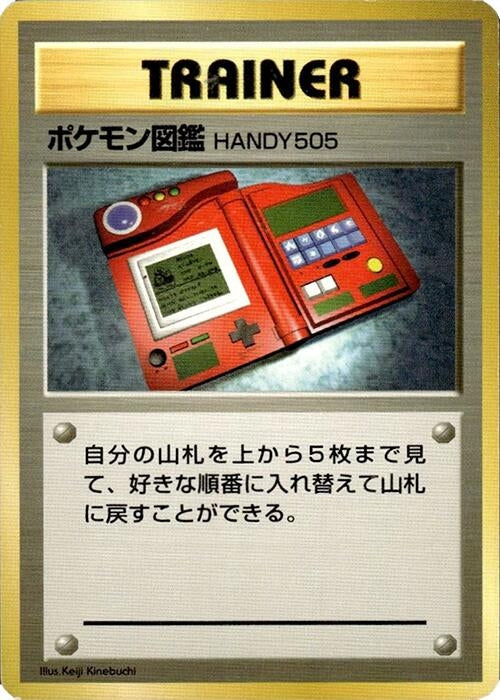 Image for Pokédex (Expansion Pack (No Rarity)) - Pokemon Japan