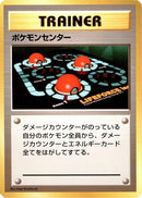 Image for Pokemon Center (Expansion Pack (No Rarity)) - Pokemon Japan