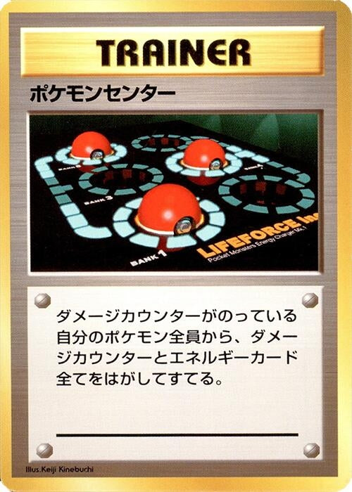 Image for Pokemon Center (Expansion Pack (No Rarity)) - Pokemon Japan