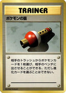 Image for Pokemon Flute (Expansion Pack (No Rarity)) - Pokemon Japan