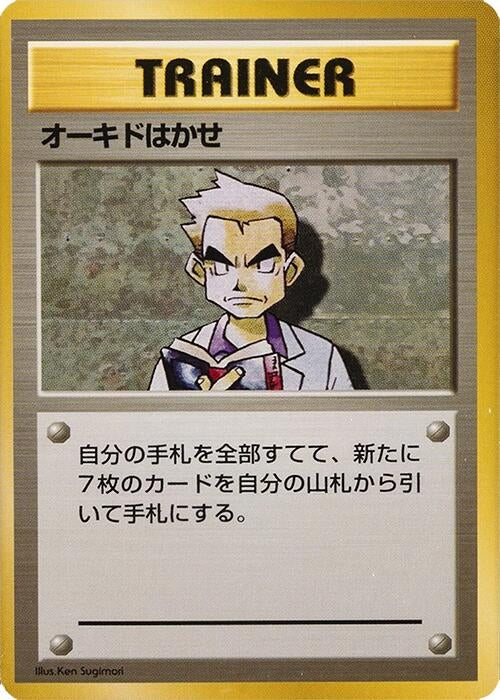 Image for Professor Oak (Expansion Pack (No Rarity)) - Pokemon Japan