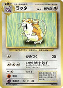 Image for Raticate (Expansion Pack (No Rarity)) - Pokemon Japan