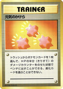 Image for Revive (Expansion Pack (No Rarity)) - Pokemon Japan