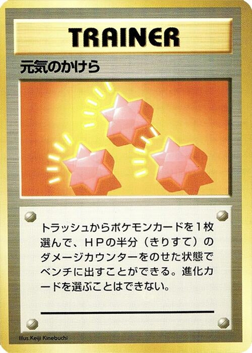 Image for Revive (Expansion Pack (No Rarity)) - Pokemon Japan