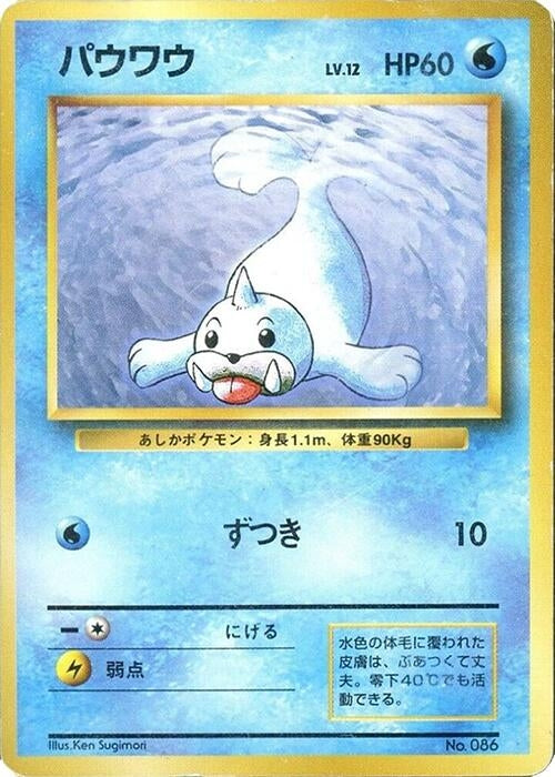 Image for Seel (Expansion Pack (No Rarity)) - Pokemon Japan