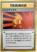 Image for Super Potion (Expansion Pack (No Rarity)) - Pokemon Japan