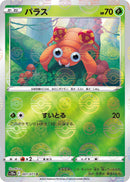 Image for Paras (Mirror Holofoil) (001/071) (S10a: Dark Phantasma) (S10a) - Pokemon Japan