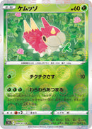 Image for Wurmple (Mirror Holofoil) (004/071) (S10a: Dark Phantasma) (S10a) - Pokemon Japan