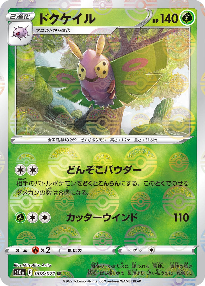 Image for Dustox (Mirror Holofoil) (008/071) (S10a: Dark Phantasma) (S10a) - Pokemon Japan