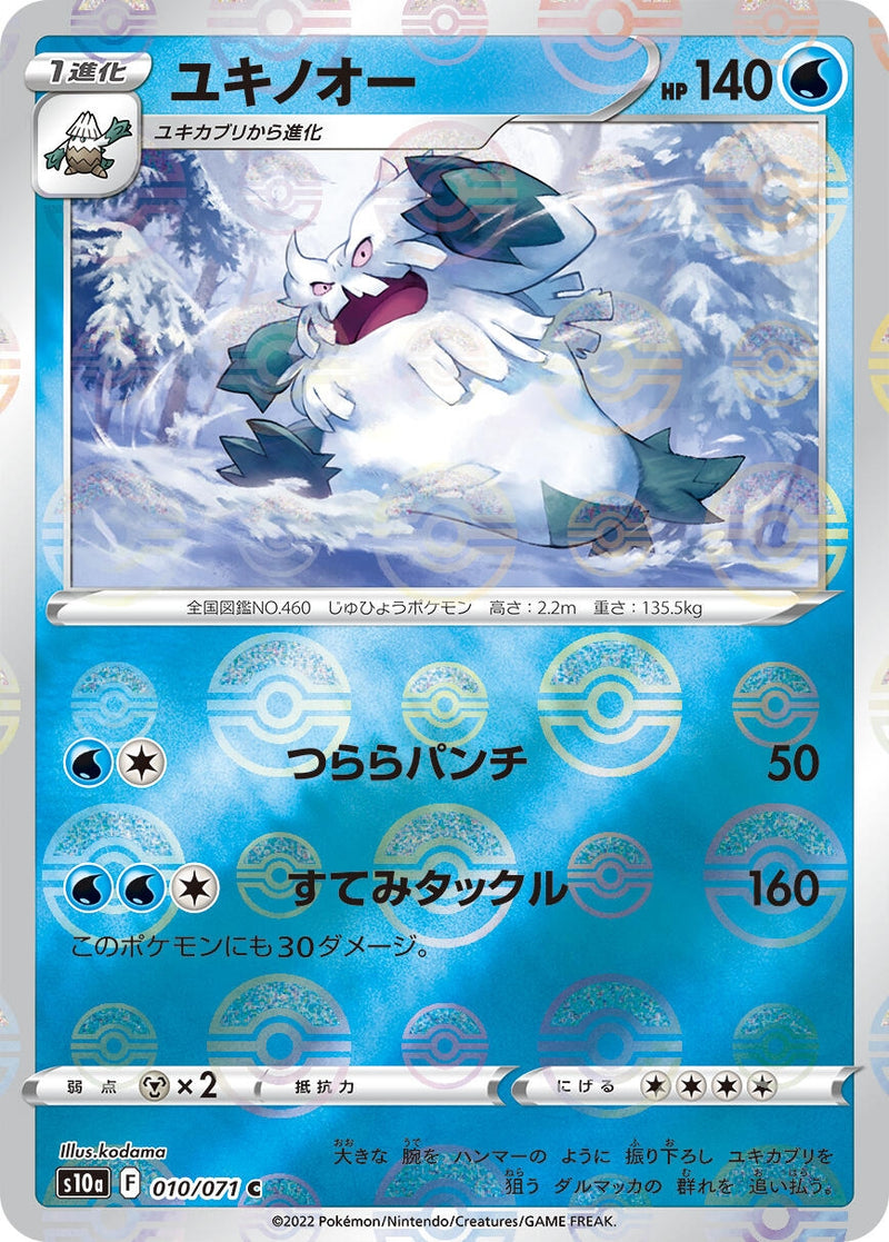 Image for Abomasnow (Mirror Holofoil) (010/071) (S10a: Dark Phantasma) (S10a) - Pokemon Japan