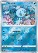 Image for Phione (Mirror Holofoil) (011/071) (S10a: Dark Phantasma) (S10a) - Pokemon Japan