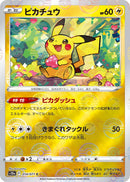 Image for Pikachu - 014/071 (Mirror Holofoil) (014/071) (S10a: Dark Phantasma) (S10a) - Pokemon Japan