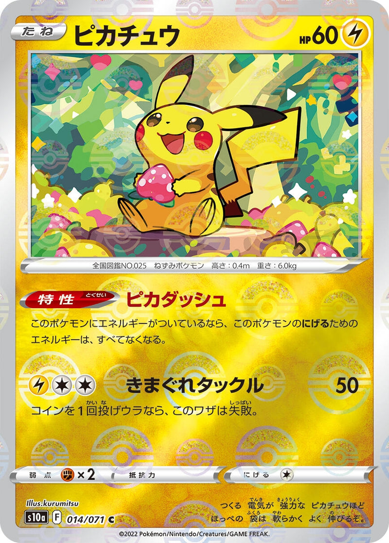 Image for Pikachu - 014/071 (Mirror Holofoil) (014/071) (S10a: Dark Phantasma) (S10a) - Pokemon Japan