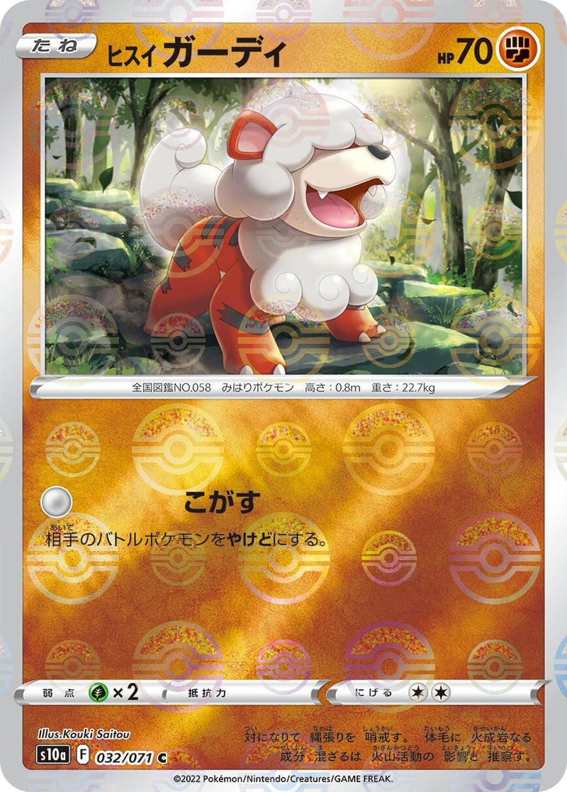 Image for Hisuian Growlithe (Mirror Holofoil) (032/071) (S10a: Dark Phantasma) (S10a) - Pokemon Japan