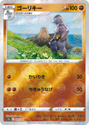 Image for Machoke (Mirror Holofoil) (035/071) (S10a: Dark Phantasma) (S10a) - Pokemon Japan