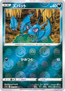 Image for Zubat (Mirror Holofoil) (041/071) (S10a: Dark Phantasma) (S10a) - Pokemon Japan