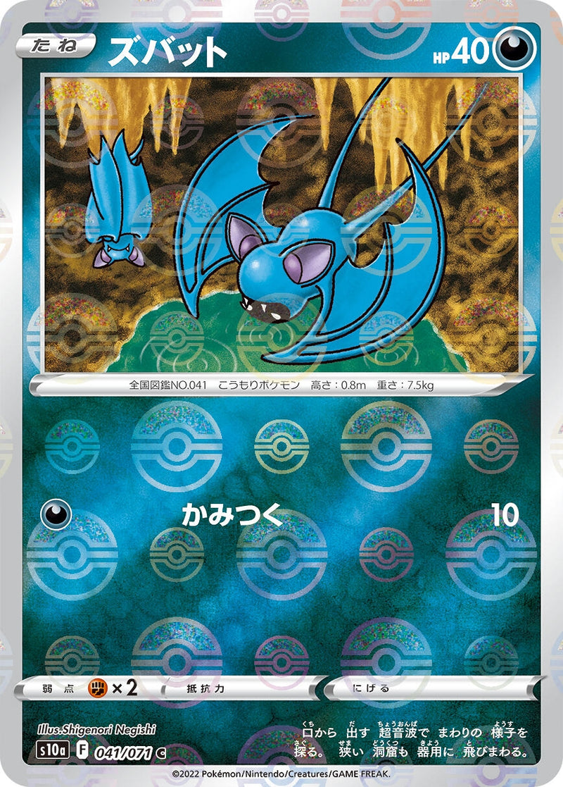 Image for Zubat (Mirror Holofoil) (041/071) (S10a: Dark Phantasma) (S10a) - Pokemon Japan