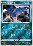 Image for Murkrow (Mirror Holofoil) (044/071) (S10a: Dark Phantasma) (S10a) - Pokemon Japan