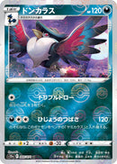 Image for Honchkrow (Mirror Holofoil) (045/071) (S10a: Dark Phantasma) (S10a) - Pokemon Japan