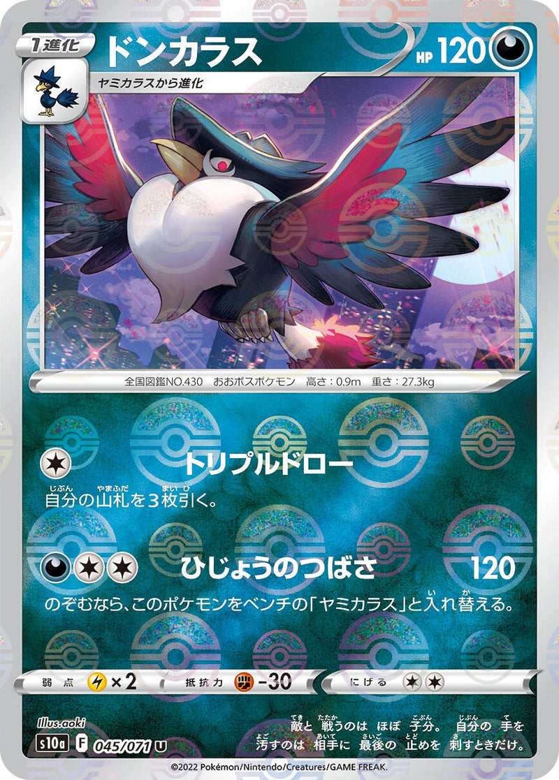 Image for Honchkrow (Mirror Holofoil) (045/071) (S10a: Dark Phantasma) (S10a) - Pokemon Japan