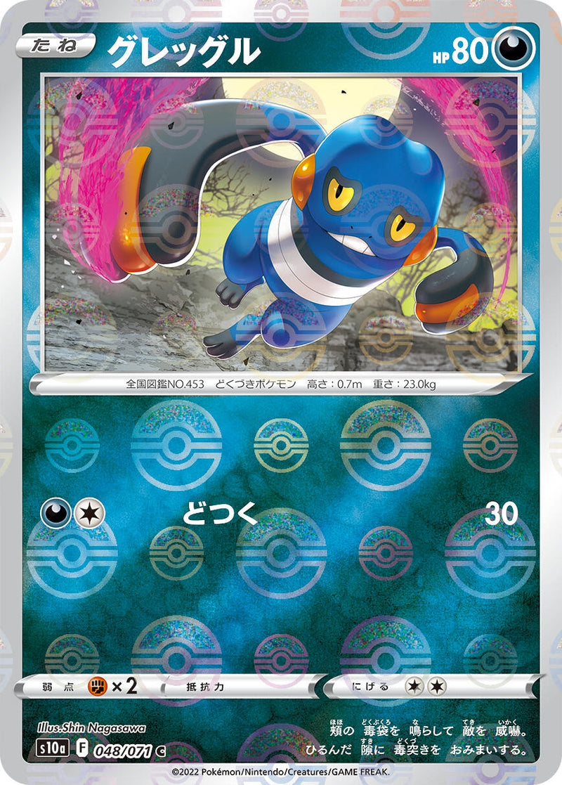 Image for Croagunk (Mirror Holofoil) (048/071) (S10a: Dark Phantasma) (S10a) - Pokemon Japan