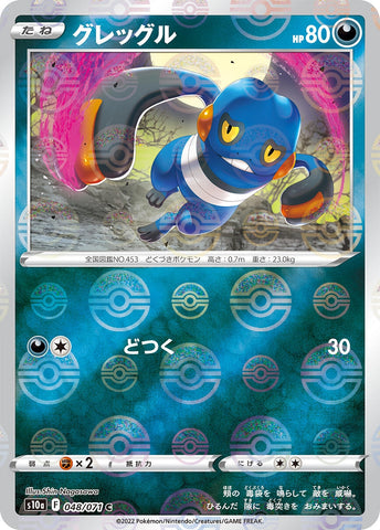 Image for Croagunk (Mirror Holofoil) (048/071) (S10a: Dark Phantasma) (S10a) - Pokemon Japan