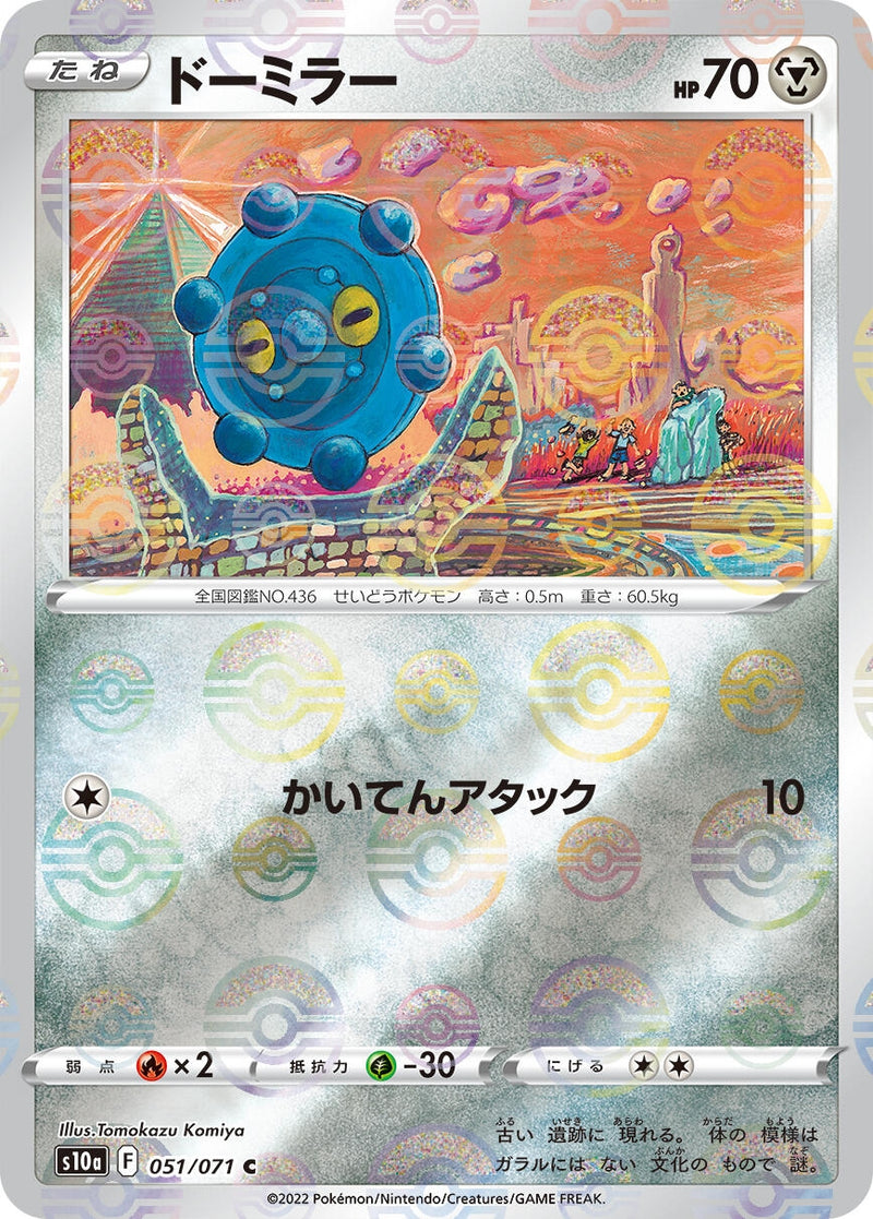 Image for Bronzor (Mirror Holofoil) (051/071) (S10a: Dark Phantasma) (S10a) - Pokemon Japan