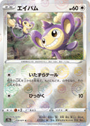 Image for Aipom (Mirror Holofoil) (059/071) (S10a: Dark Phantasma) (S10a) - Pokemon Japan