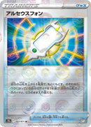 Image for Arc Phone (Mirror Holofoil) (063/071) (S10a: Dark Phantasma) (S10a) - Pokemon Japan