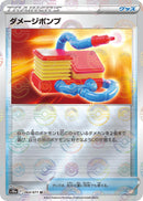 Image for Damage Pump (Mirror Holofoil) (064/071) (S10a: Dark Phantasma) (S10a) - Pokemon Japan