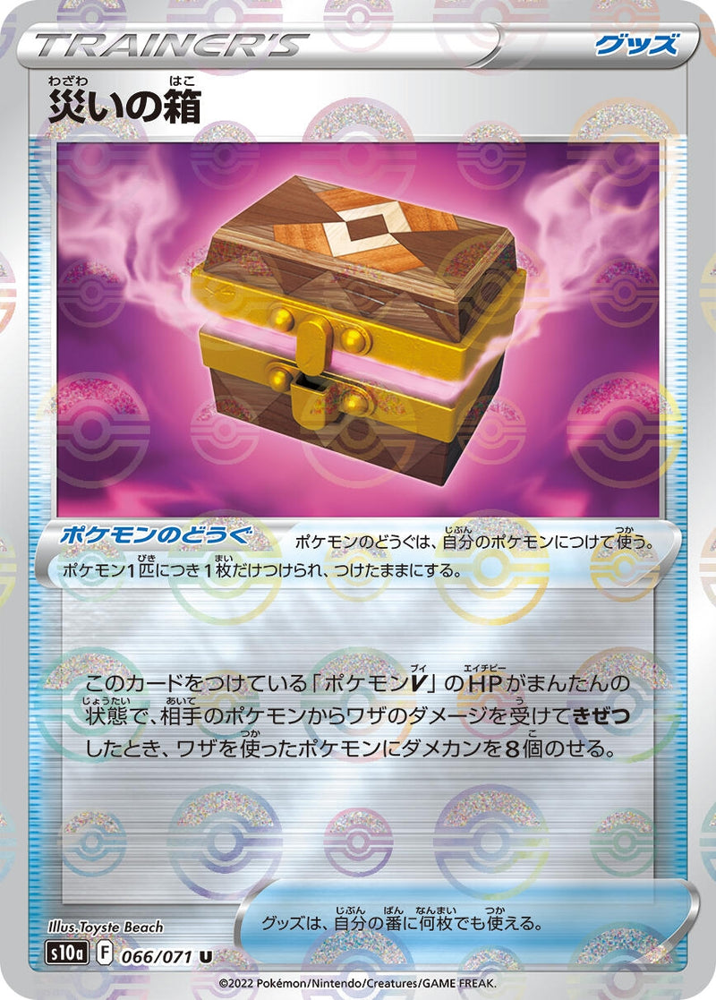 Image for Box of Disaster - 066/071 (Mirror Holofoil) (066/071) (S10a: Dark Phantasma) (S10a) - Pokemon Japan
