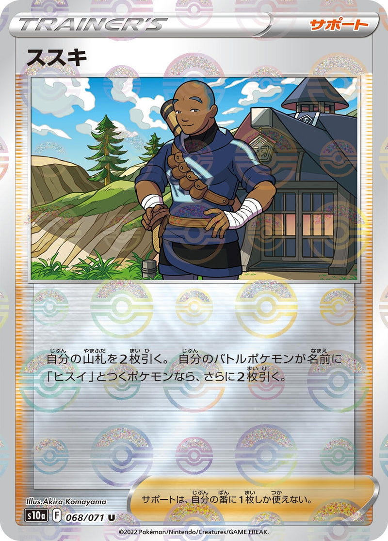 Image for Iscan - 068/071 (Mirror Holofoil) (068/071) (S10a: Dark Phantasma) (S10a) - Pokemon Japan