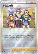 Image for Miss Fortune Sisters - 070/071 (Mirror Holofoil) (070/071) (S10a: Dark Phantasma) (S10a) - Pokemon Japan