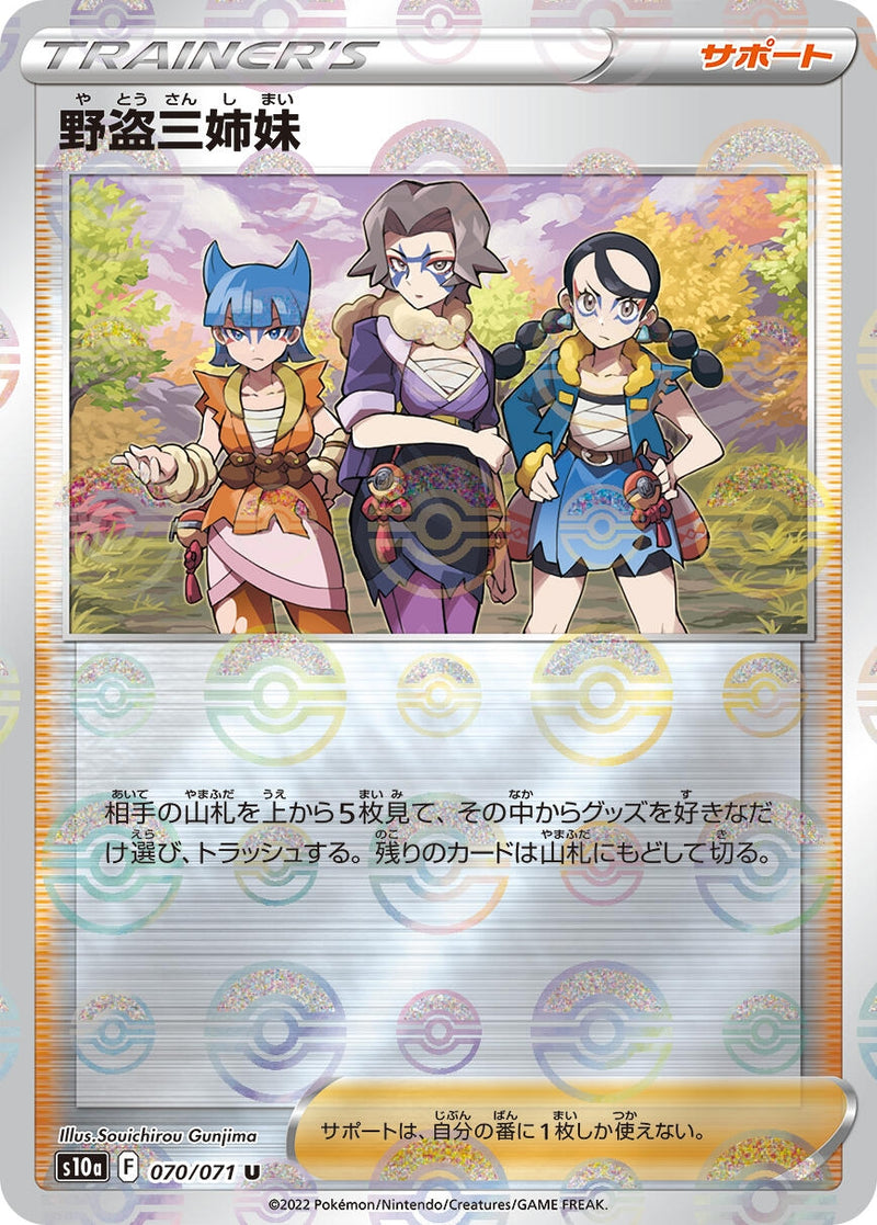 Image for Miss Fortune Sisters - 070/071 (Mirror Holofoil) (070/071) (S10a: Dark Phantasma) (S10a) - Pokemon Japan