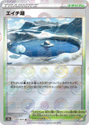 Image for Lake Acuity (Mirror Holofoil) (071/071) (S10a: Dark Phantasma) (S10a) - Pokemon Japan