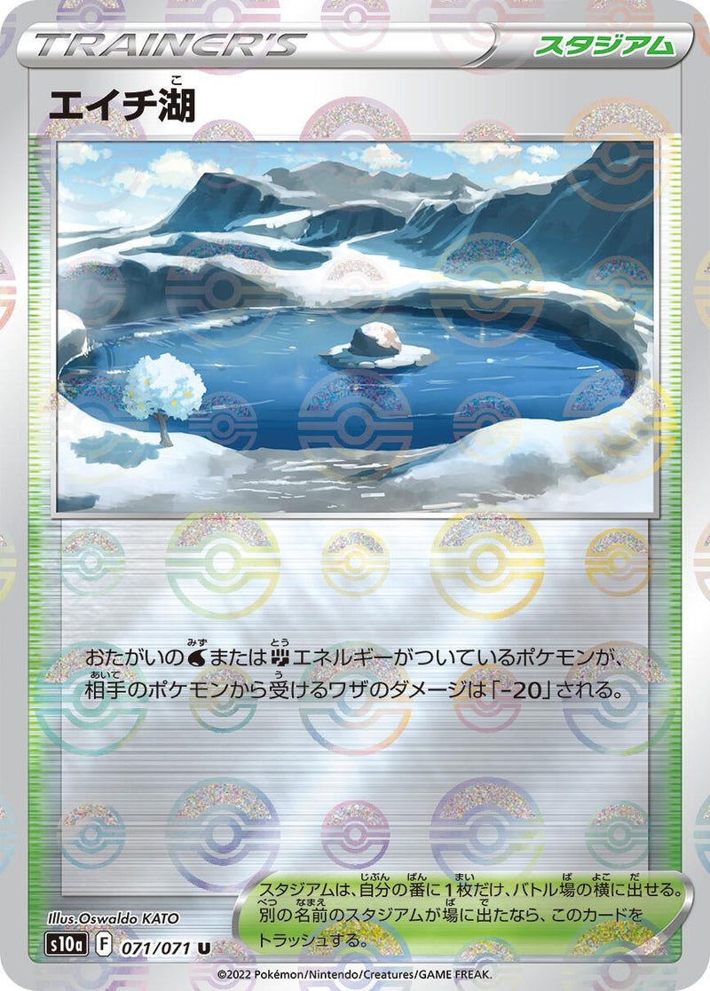 Image for Lake Acuity (Mirror Holofoil) (071/071) (S10a: Dark Phantasma) (S10a) - Pokemon Japan