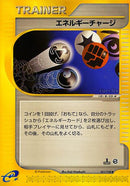 Image for Energy Charge (051/128) (Base Expansion Pack) - Pokemon Japan
