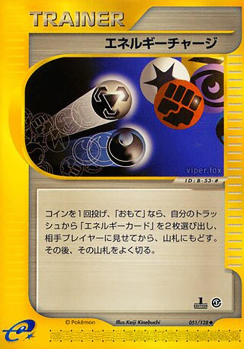 Image for Energy Charge (051/128) (Base Expansion Pack) - Pokemon Japan