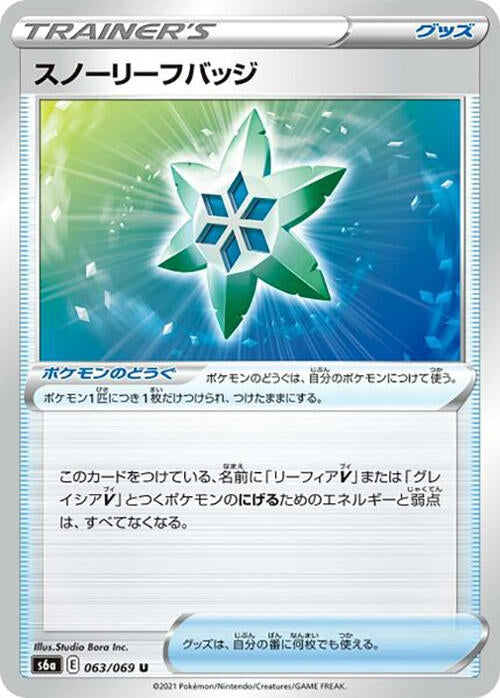 Image for Snow Leaf Badge (063/069) (S6a: Eevee Heroes) (S6a) - Pokemon Japan