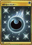 Image for Darkness Energy (101/069) (S6a: Eevee Heroes) (S6a) - Pokemon Japan