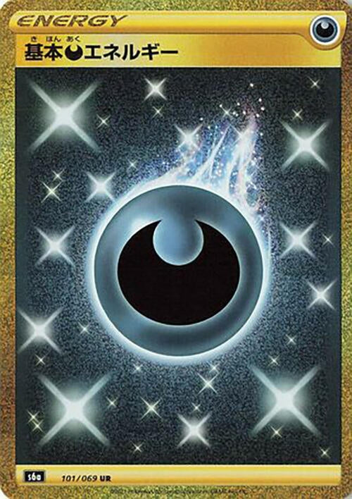 Image for Darkness Energy (101/069) (S6a: Eevee Heroes) (S6a) - Pokemon Japan