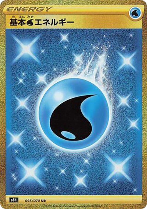 Image for Water Energy (095/070) (S6H: Silver Lance) (S6H) - Pokemon Japan